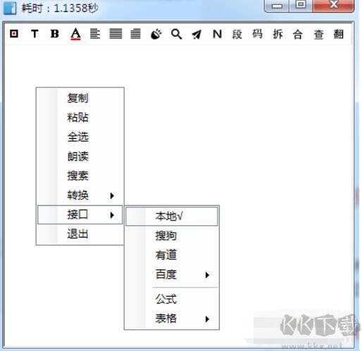 天若OCR文字識(shí)別Win7/Win10版