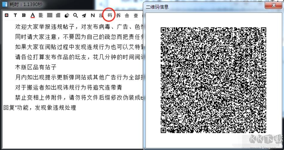 天若OCR文字識別Win7/Win10版