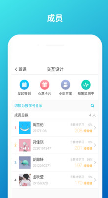 藍墨云班課