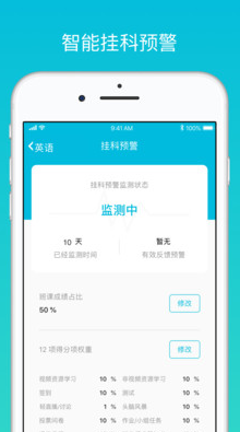 藍墨云班課