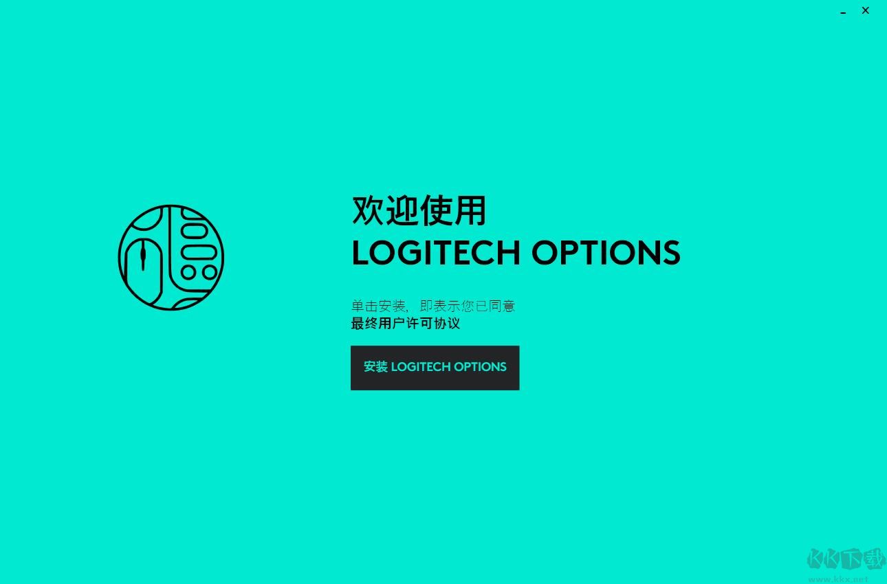 Logitech Options-羅技鼠標增強軟件(Logitech Options)下載 v8.54.161官方版