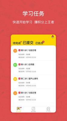 快樂學習學生版