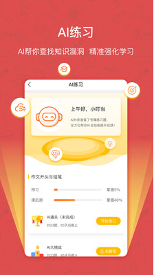 快樂學習學生版