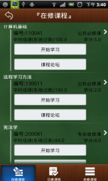 華師在線輔導(dǎo)平臺(tái)
