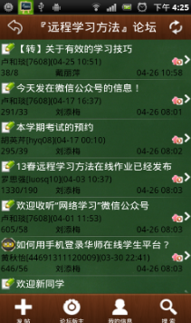 華師在線輔導(dǎo)平臺(tái)