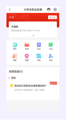優學院2.0
