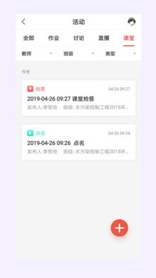 優學院2.0