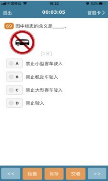 考試酷APP