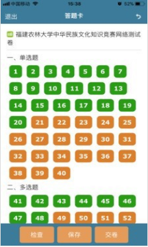 考試酷APP