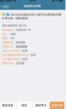 考試酷APP