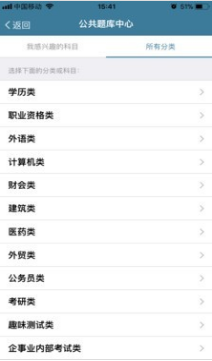 考試酷APP