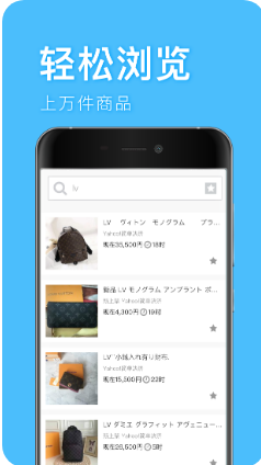 深圳代購幫