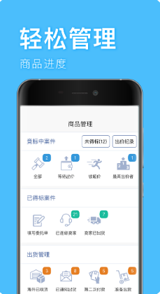 深圳代購幫