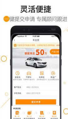 平安好貸APP