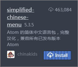 ATOM編輯器