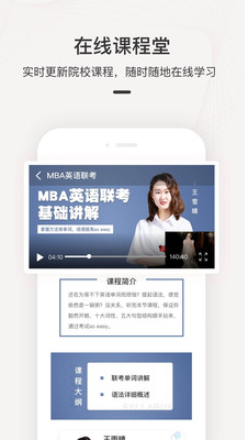 海外名校課堂