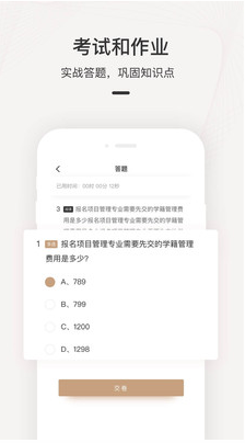 海外名校課堂