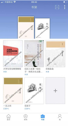 超星移動圖書館