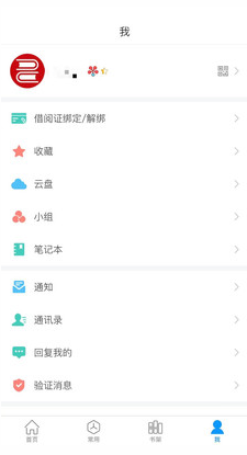 超星移動圖書館