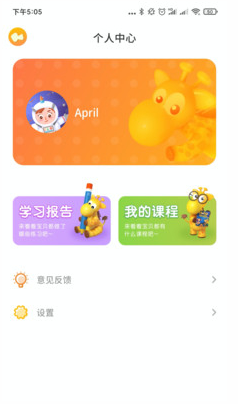 小鹿玩英語GEP
