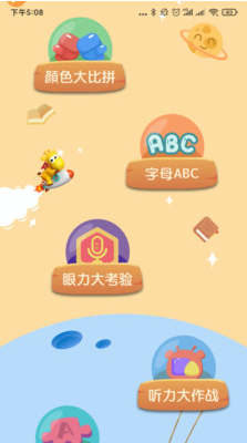 小鹿玩英語GEP