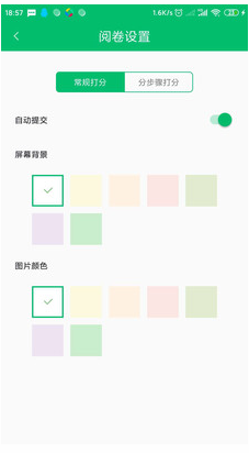 悅卷通(手機閱卷)