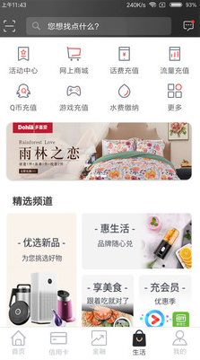 武漢農商銀行網上銀行