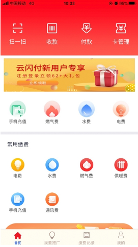 螞蟻繳費