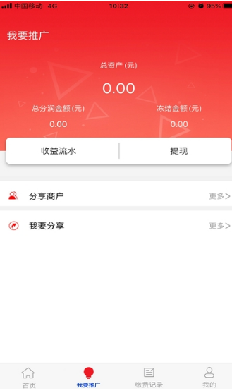 螞蟻繳費