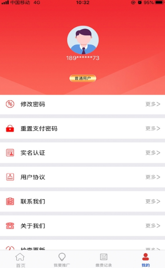 螞蟻繳費