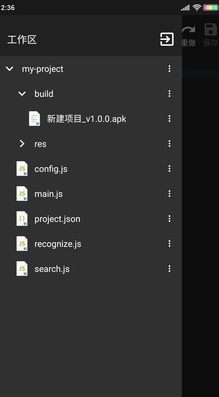 AutoJsPro編輯器