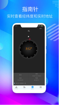 GPS海拔測量儀APP