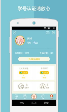 校園二手街