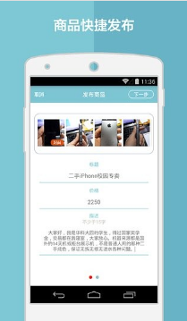 校園二手街