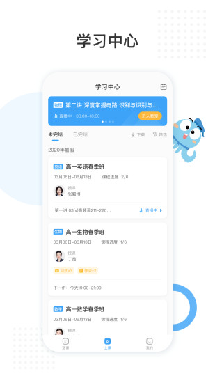 鹽課堂(高中全科輔導)