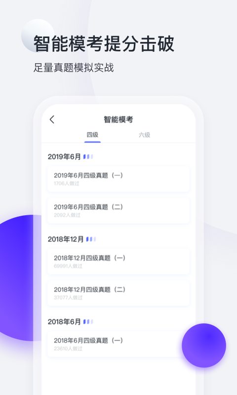 星火英語(四級聽力)