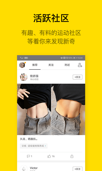 即刻運動