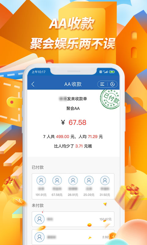龍支付最新版 龍支付app官方下載