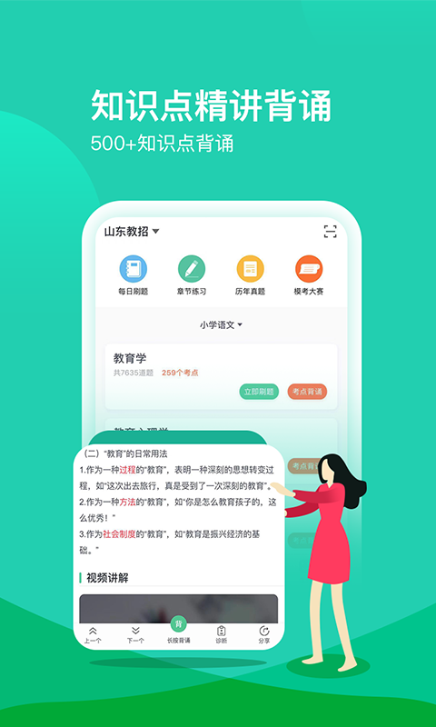 我愛教師網(wǎng)