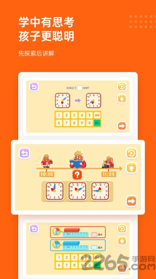 核桃數學app 核桃數學最新版下載