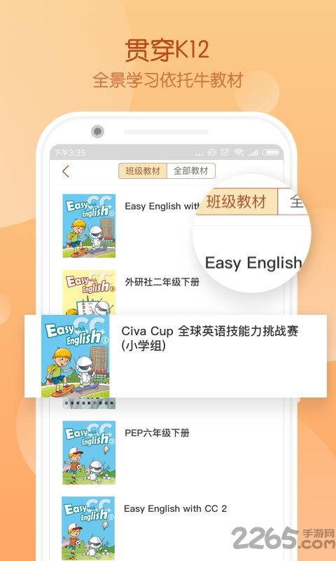 CIVA教師中心手機(jī)版