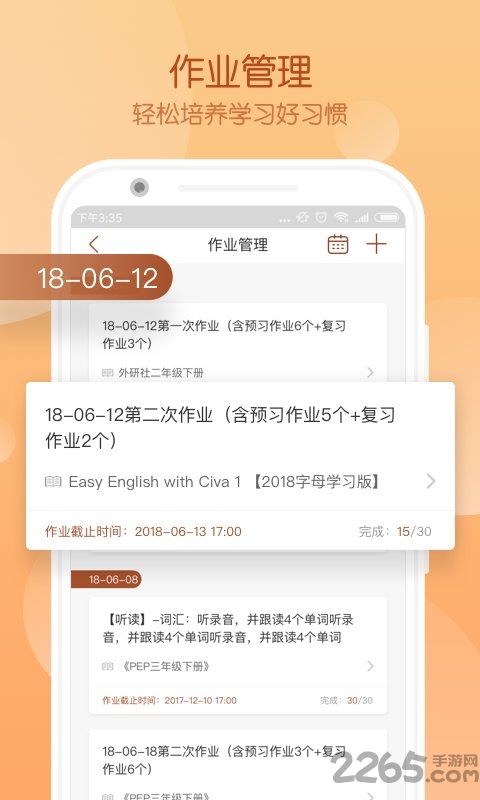 CIVA教師中心手機(jī)版
