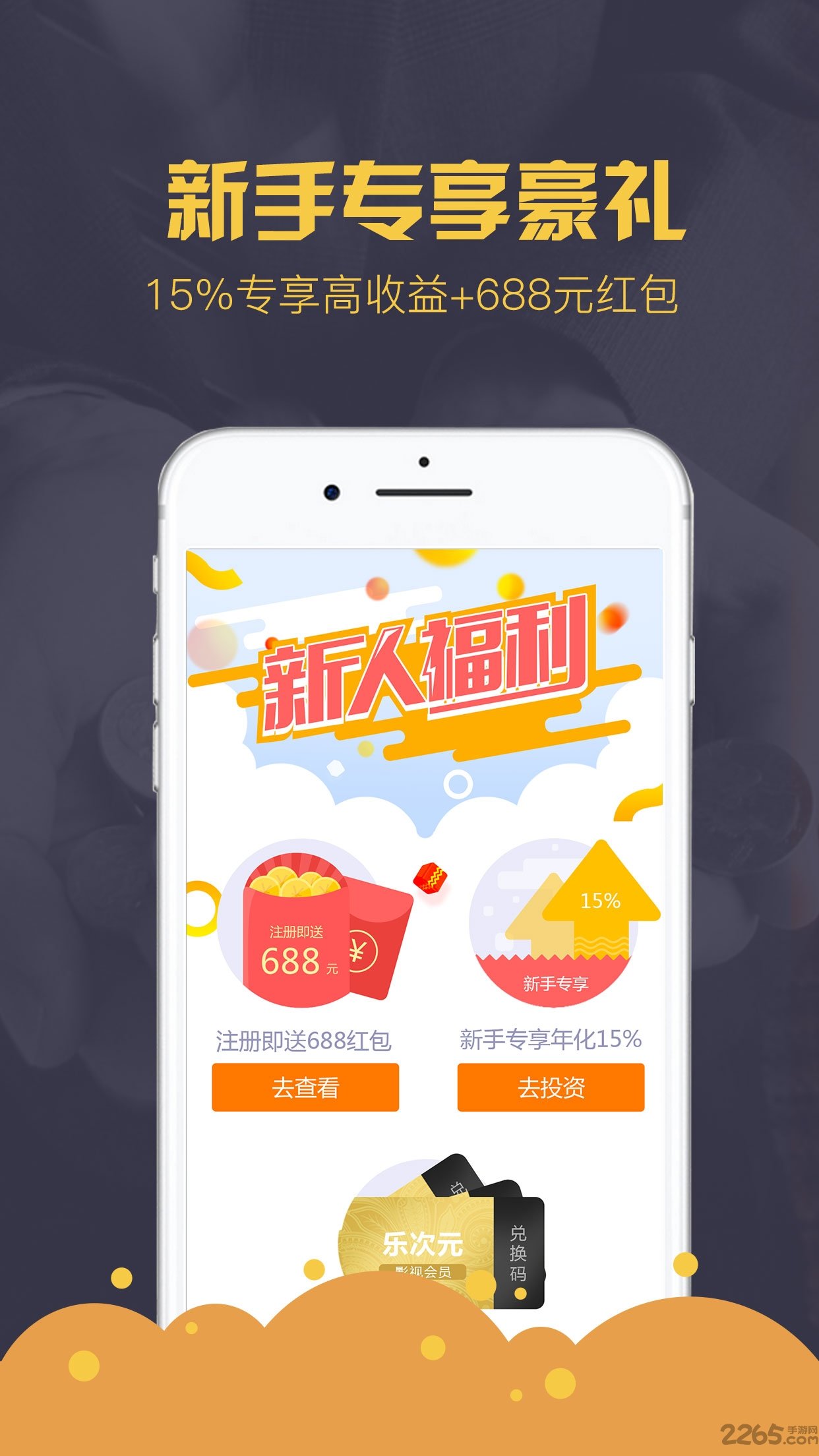 錢罐子app 錢罐子軟件下載