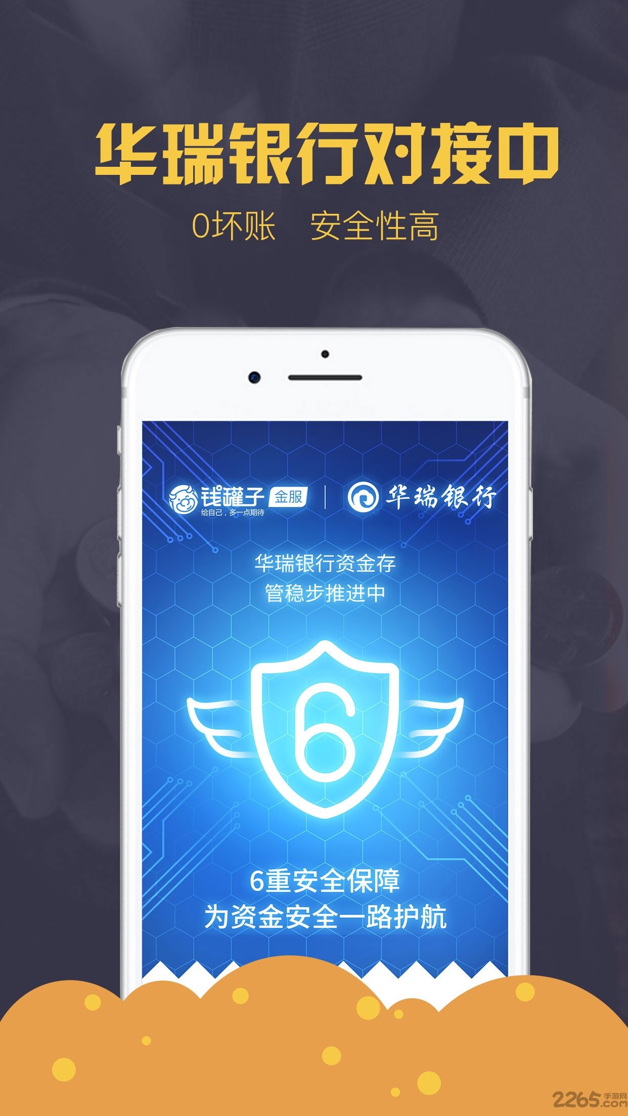 錢罐子app 錢罐子軟件下載