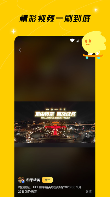騰訊游戲社區APP