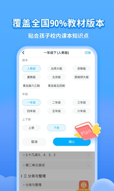 學寶(小學寶)