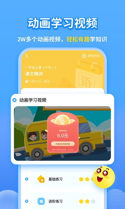 學寶(小學寶)