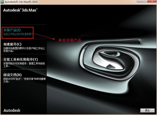 3dmax破解版下載