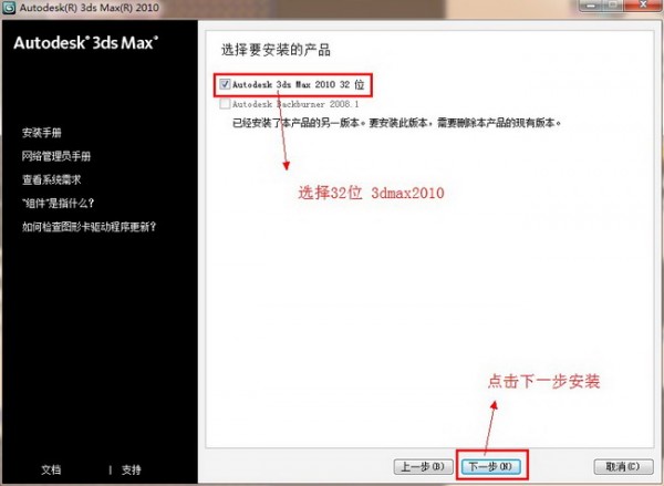 3dmax破解版下載