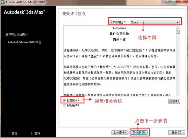 3dmax破解版下載